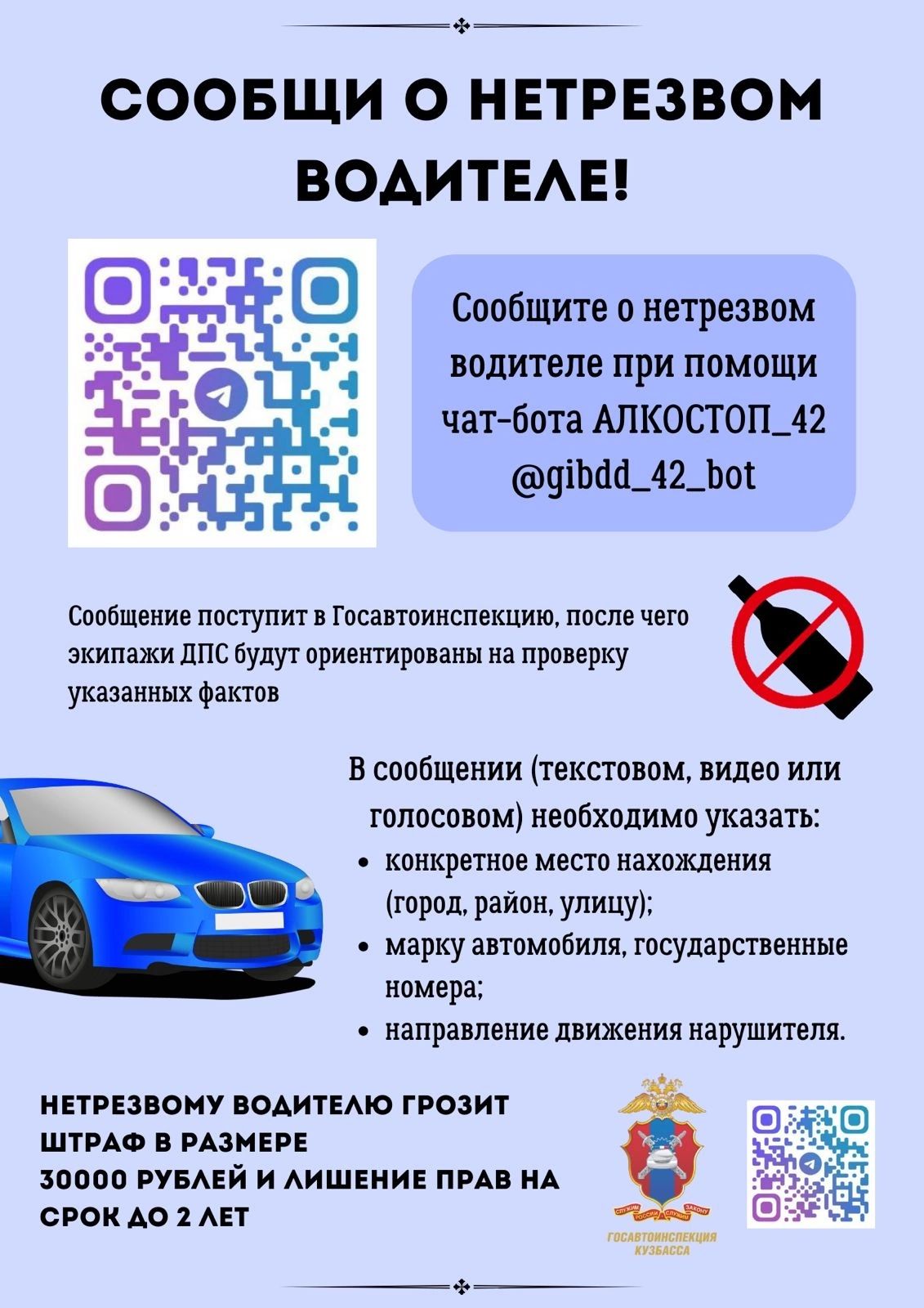 Муниципальное бюджетное общеобразовательное учреждение «Средняя  общеобразовательная школа №91» г. Новокузнецк - Детям - безопасную дорогу!